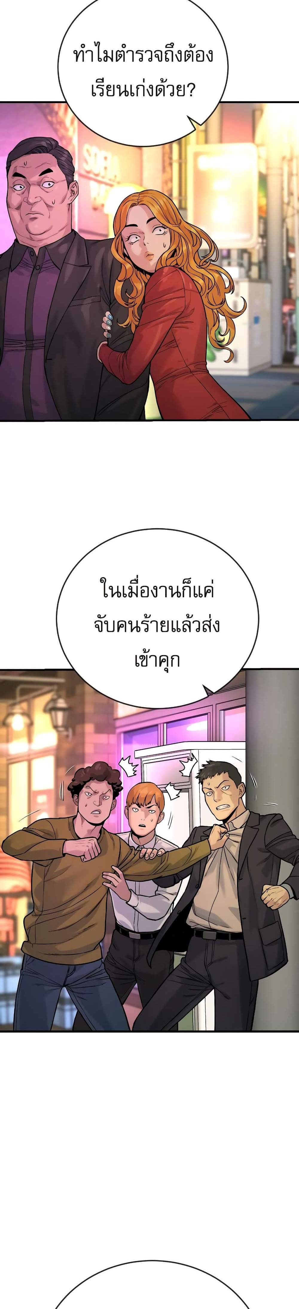 Return of the Bloodthirsty Police ตำรวจนักฆ่า แปลไทย