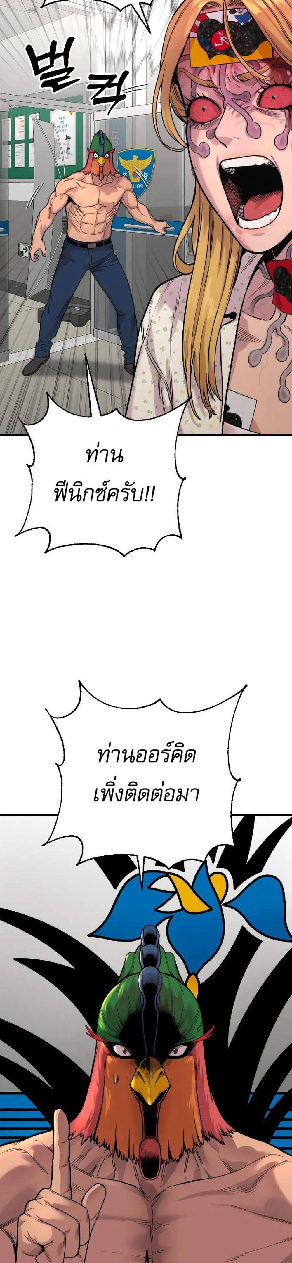 Return of the Bloodthirsty Police ตำรวจนักฆ่า แปลไทย