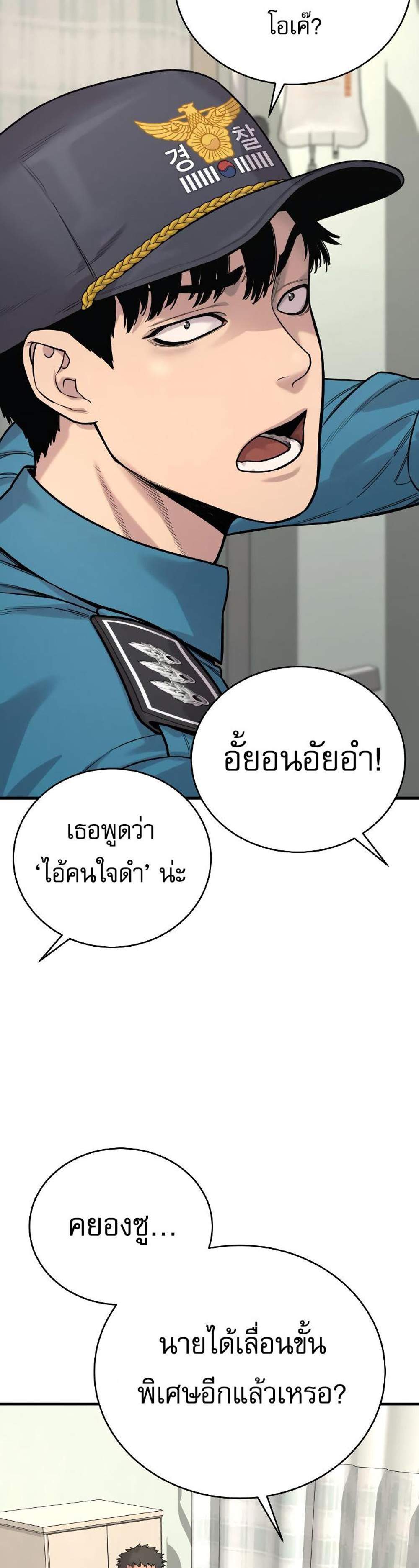 Return of the Bloodthirsty Police ตำรวจนักฆ่า แปลไทย