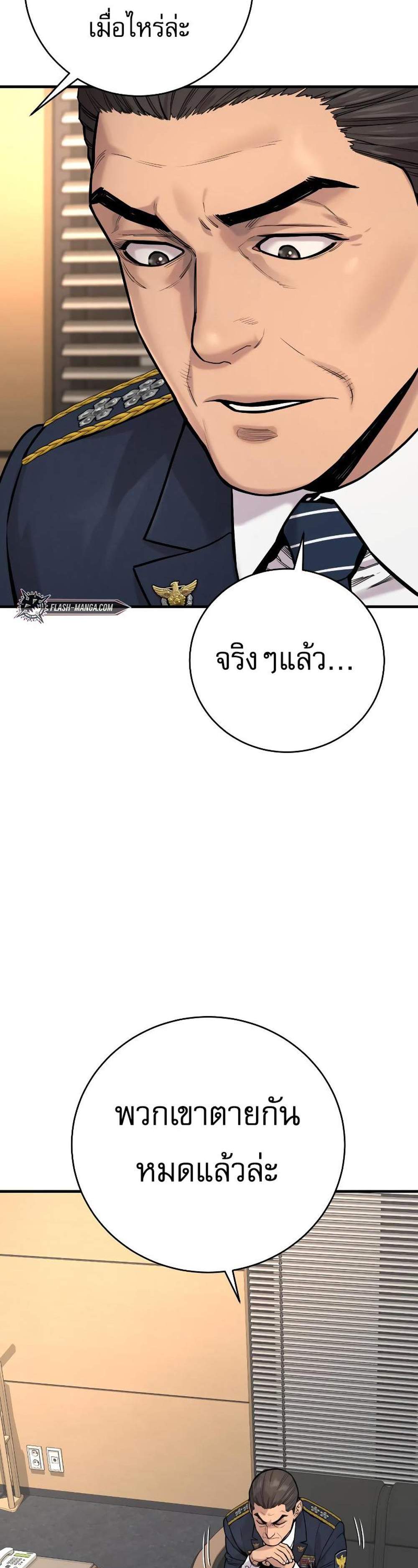 Return of the Bloodthirsty Police ตำรวจนักฆ่า แปลไทย