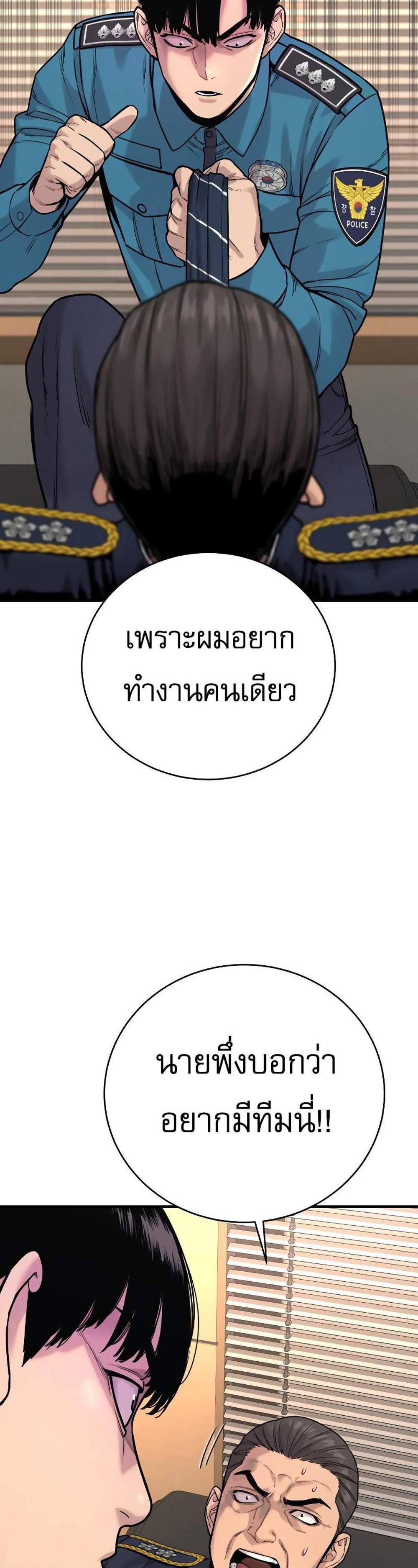 Return of the Bloodthirsty Police ตำรวจนักฆ่า แปลไทย