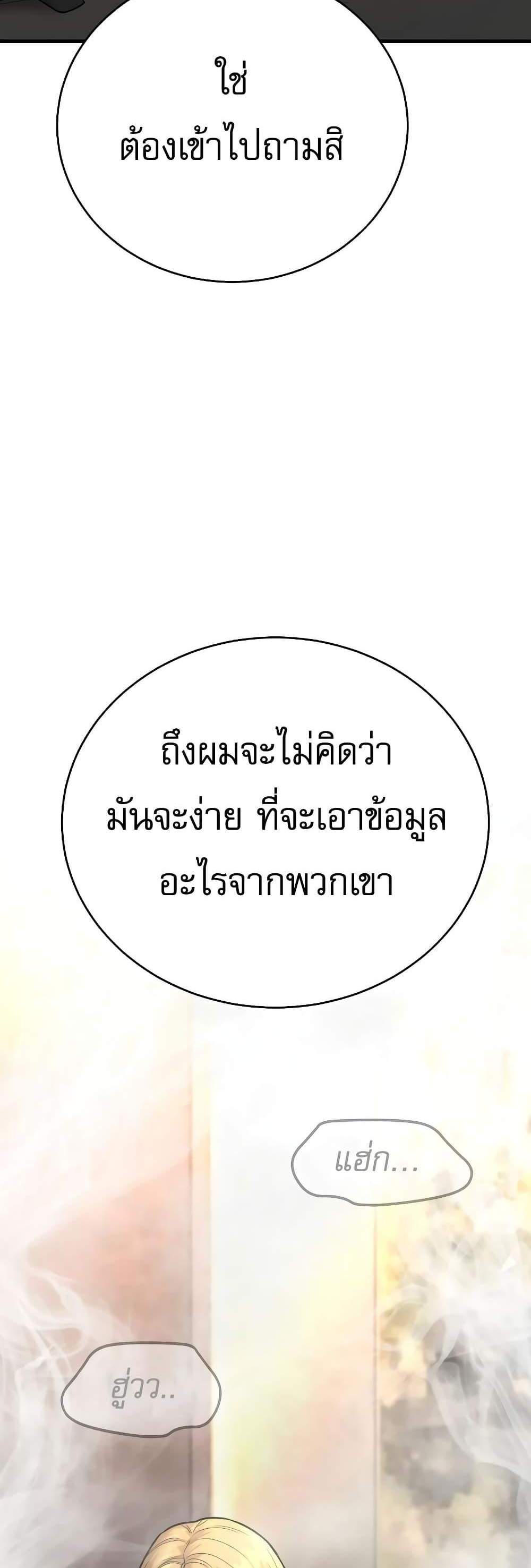 Return of the Bloodthirsty Police ตำรวจนักฆ่า แปลไทย