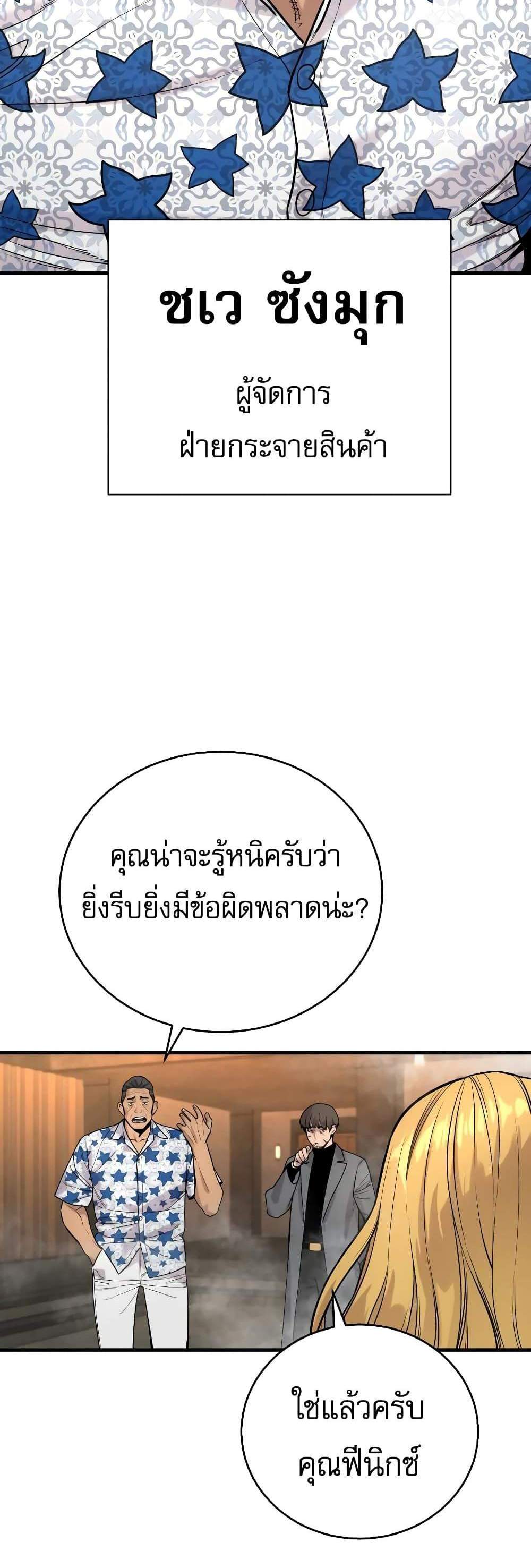 Return of the Bloodthirsty Police ตำรวจนักฆ่า แปลไทย