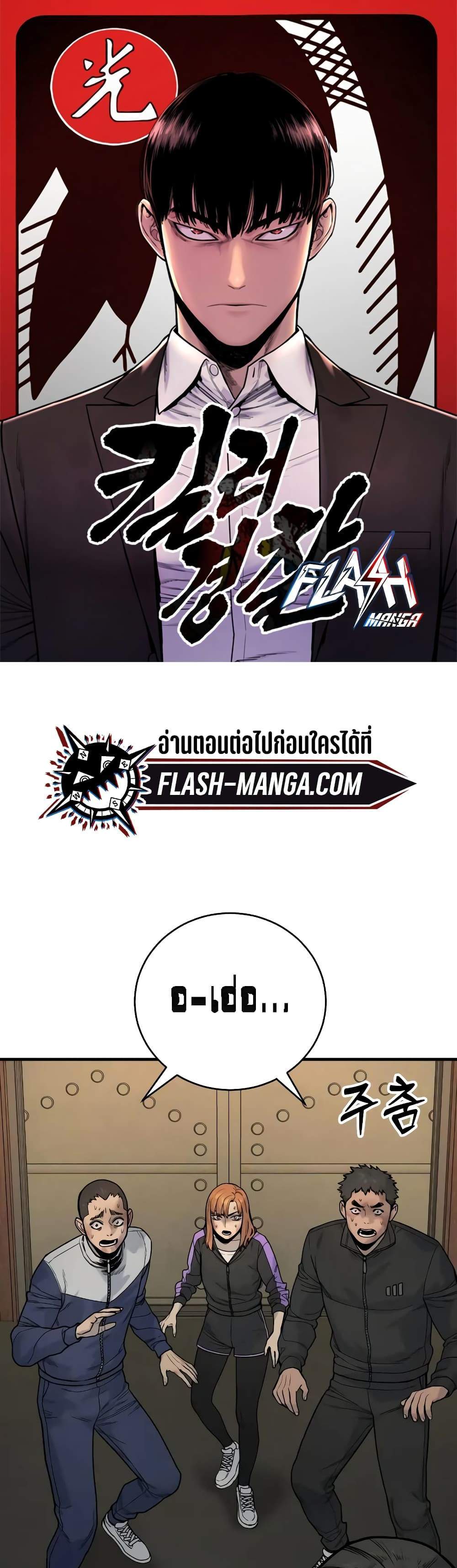 Return of the Bloodthirsty Police ตำรวจนักฆ่า แปลไทย