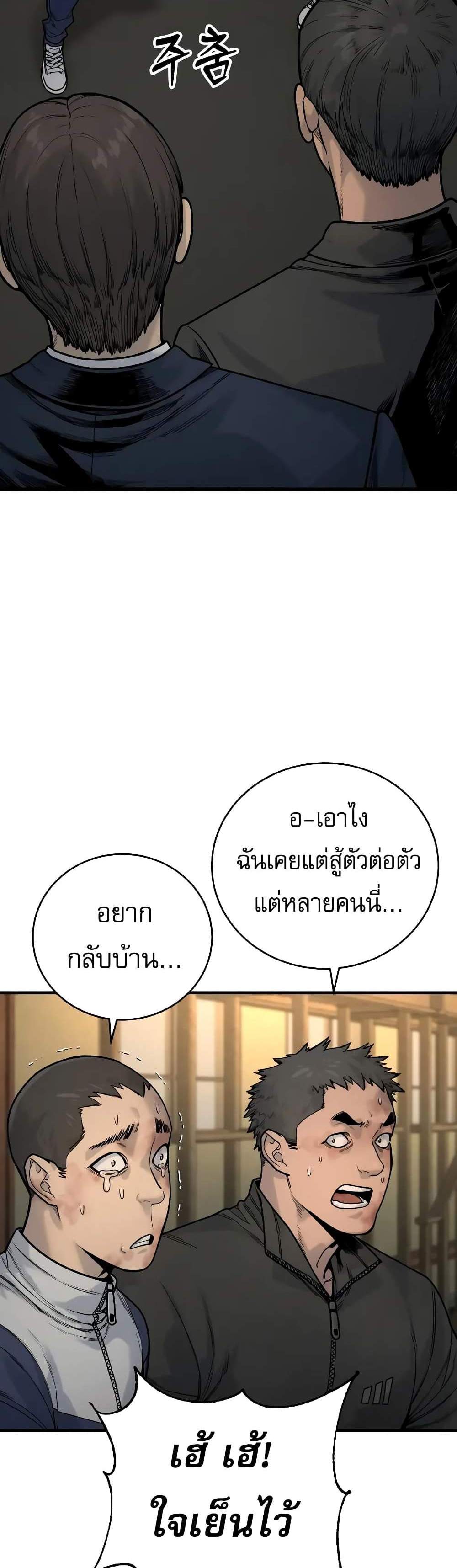 Return of the Bloodthirsty Police ตำรวจนักฆ่า แปลไทย