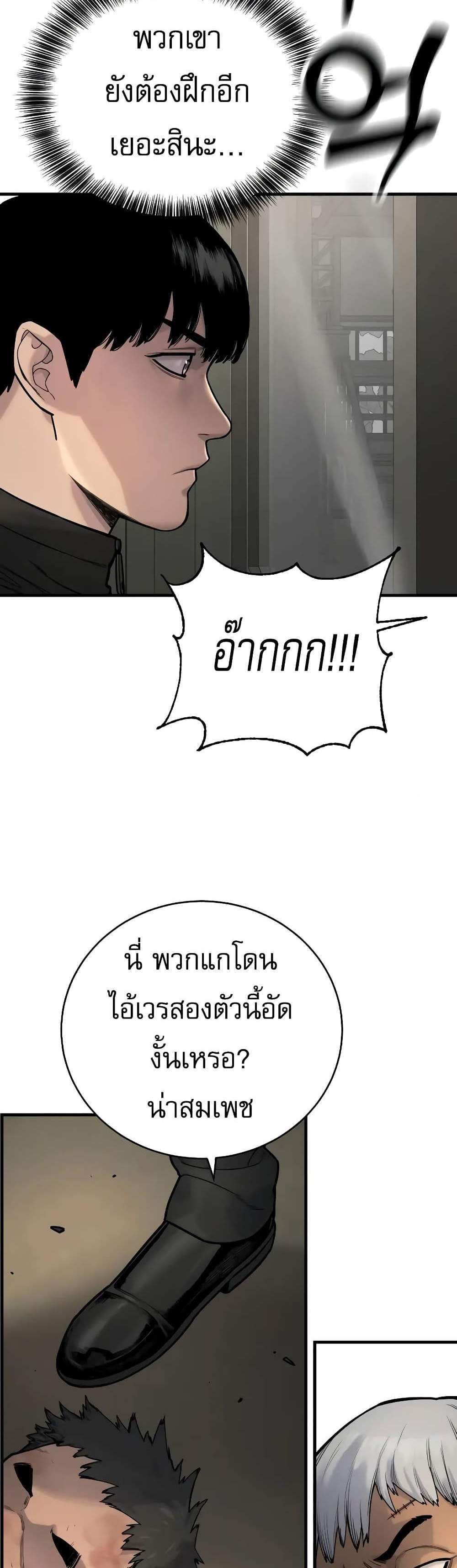 Return of the Bloodthirsty Police ตำรวจนักฆ่า แปลไทย