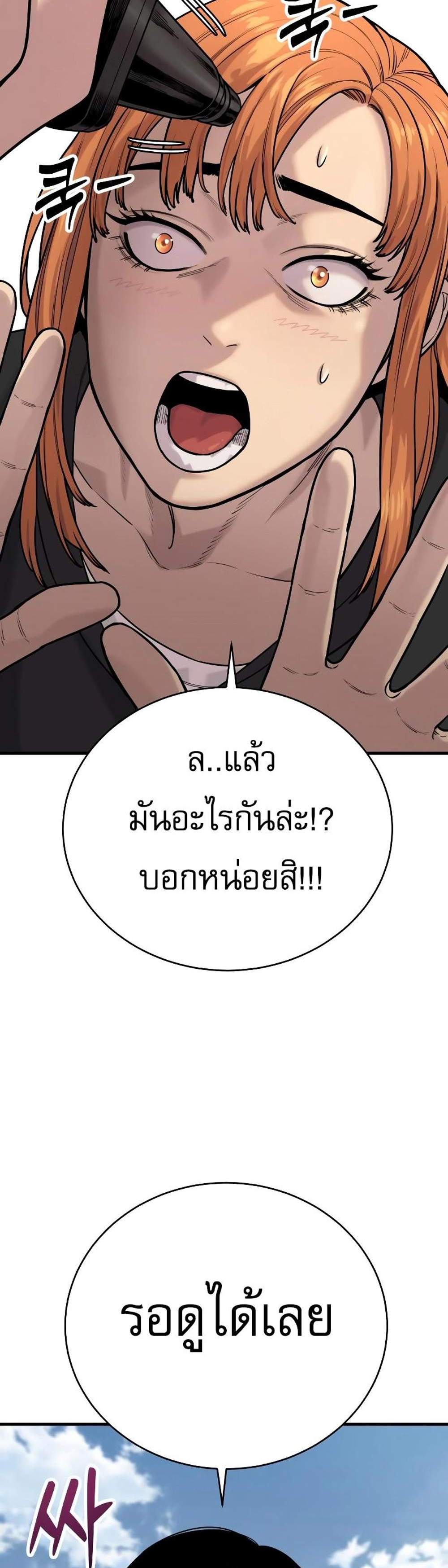 Return of the Bloodthirsty Police ตำรวจนักฆ่า แปลไทย
