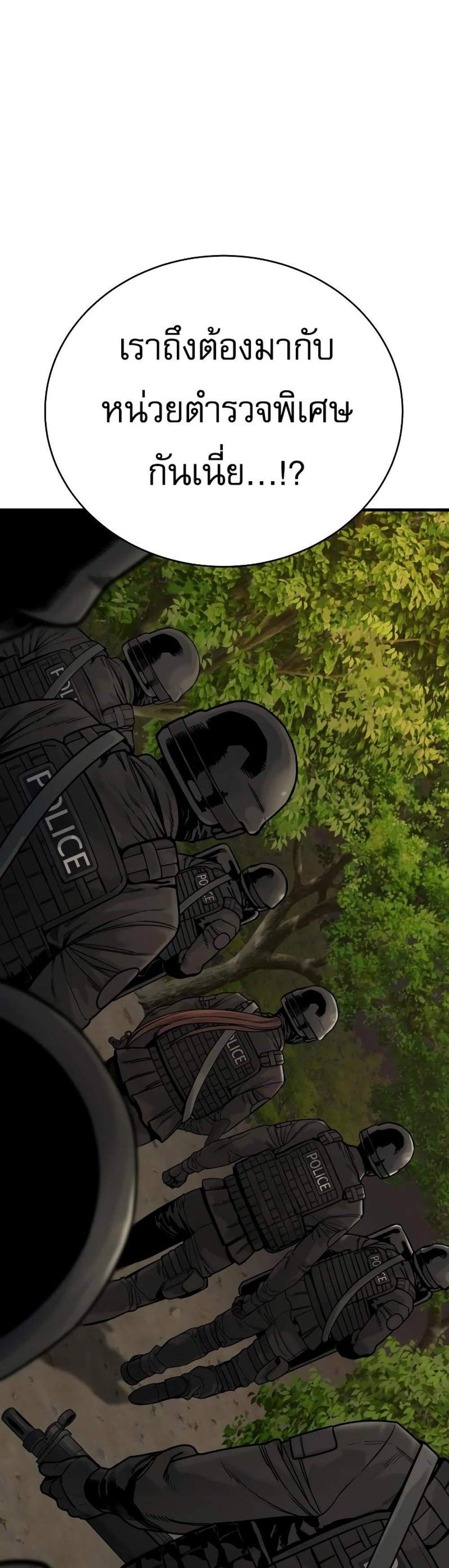 Return of the Bloodthirsty Police ตำรวจนักฆ่า แปลไทย