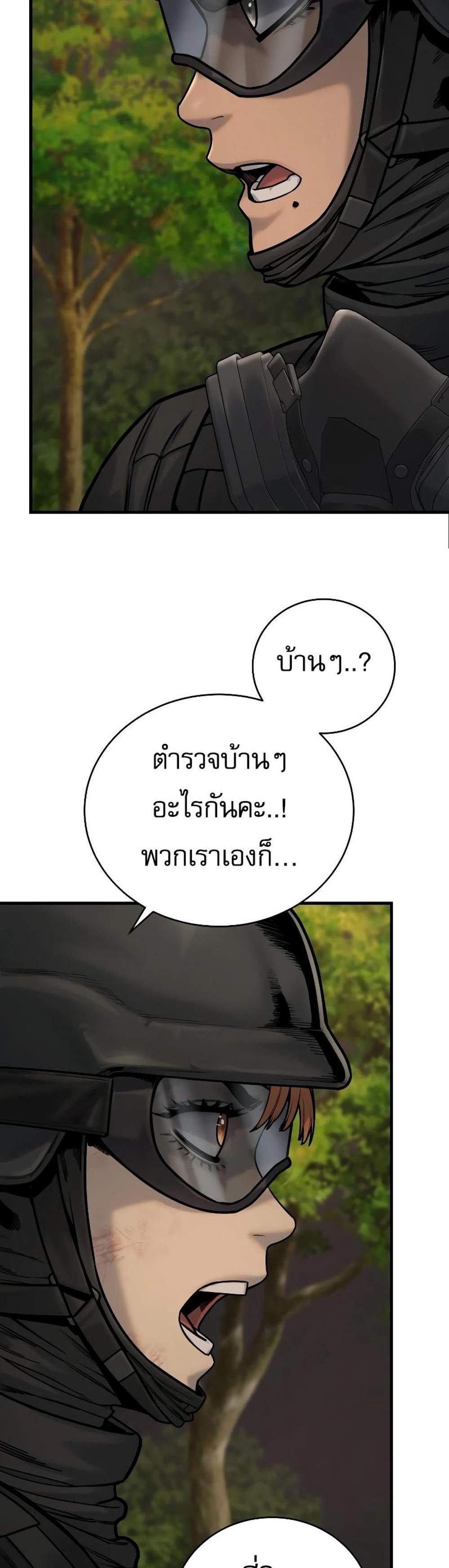 Return of the Bloodthirsty Police ตำรวจนักฆ่า แปลไทย