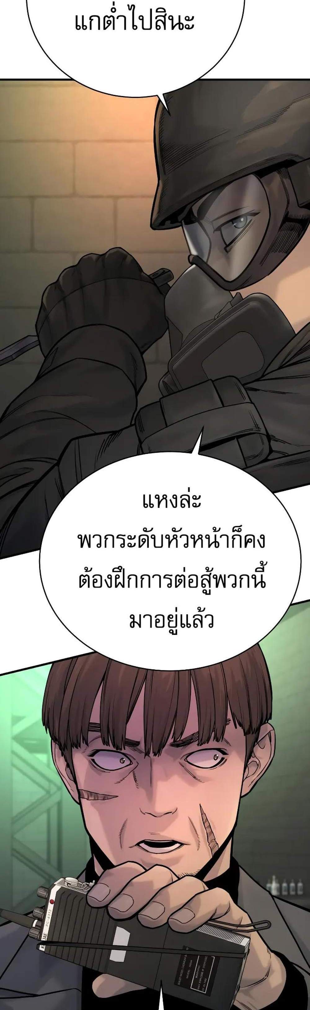 Return of the Bloodthirsty Police ตำรวจนักฆ่า แปลไทย