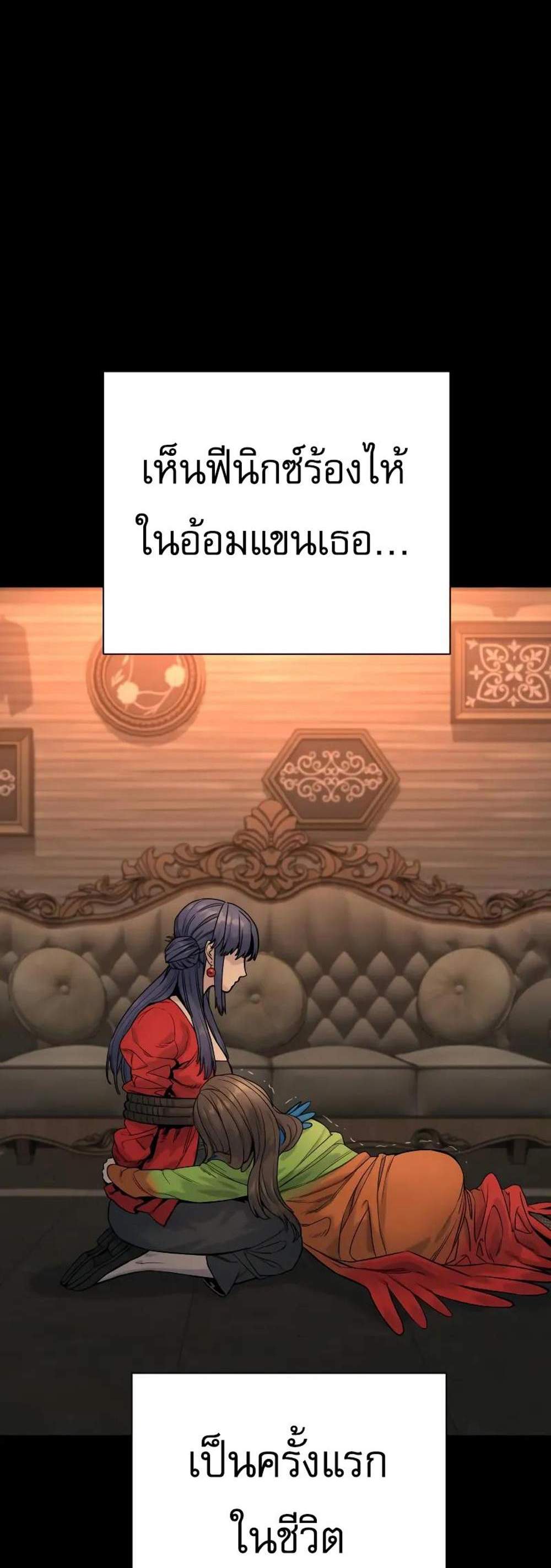 Return of the Bloodthirsty Police ตำรวจนักฆ่า แปลไทย