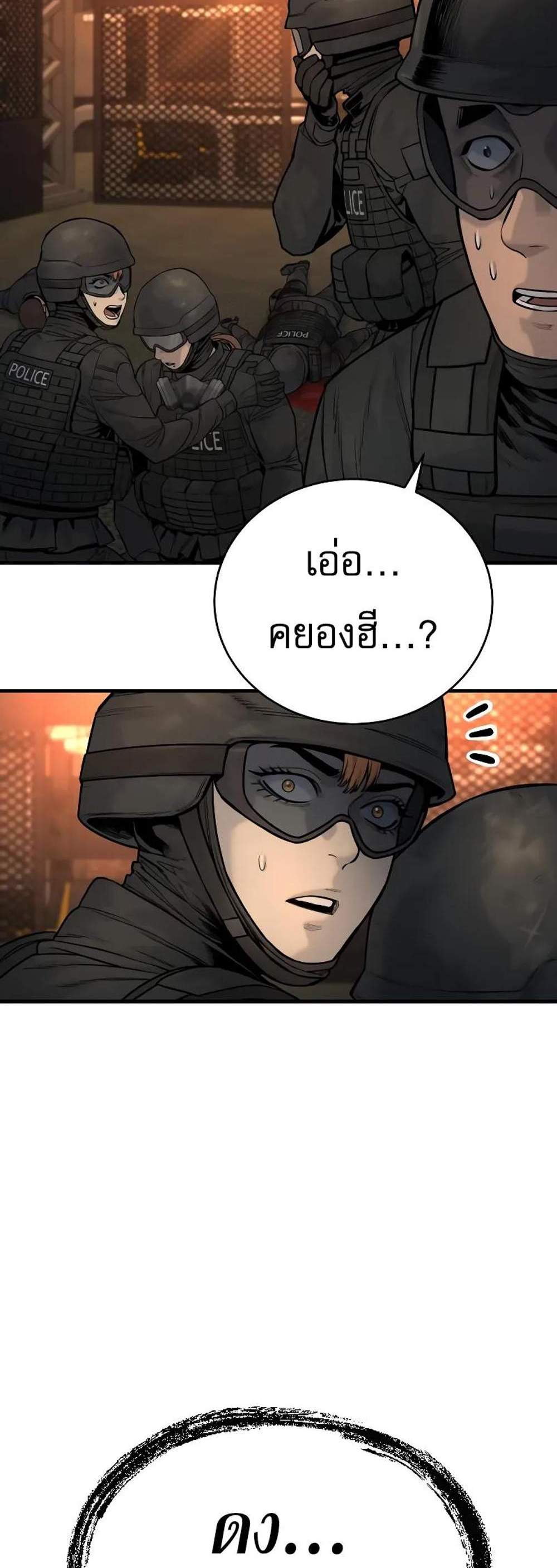 Return of the Bloodthirsty Police ตำรวจนักฆ่า แปลไทย