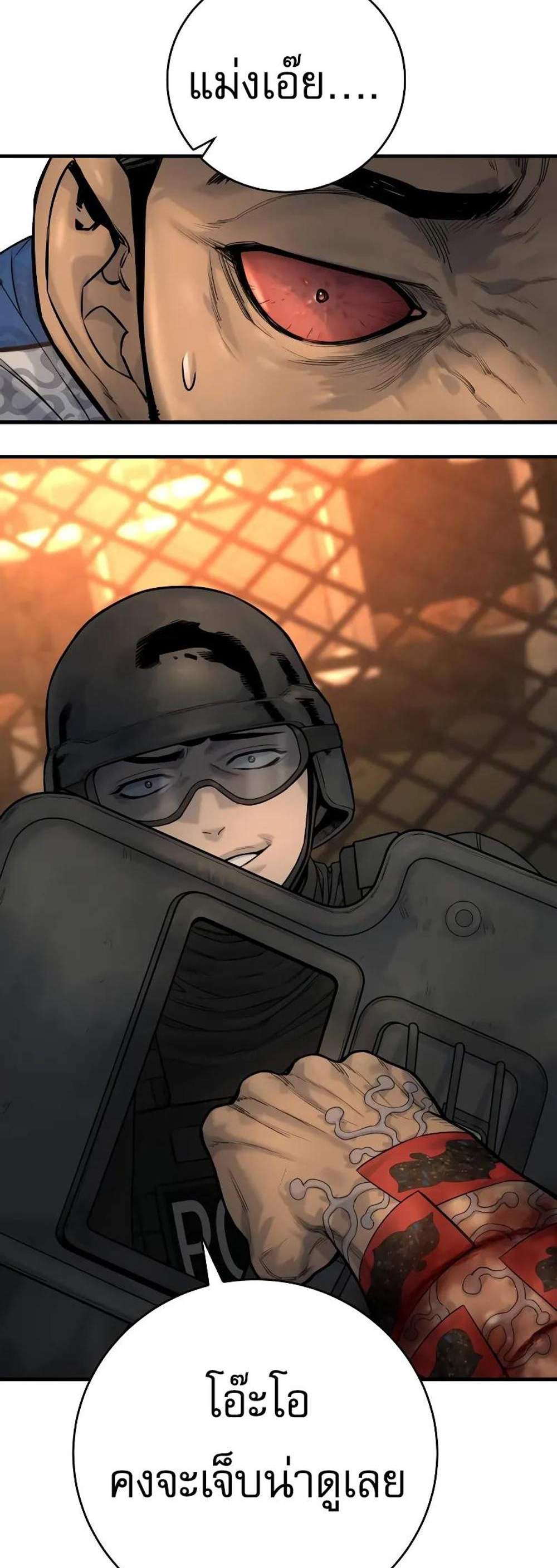 Return of the Bloodthirsty Police ตำรวจนักฆ่า แปลไทย