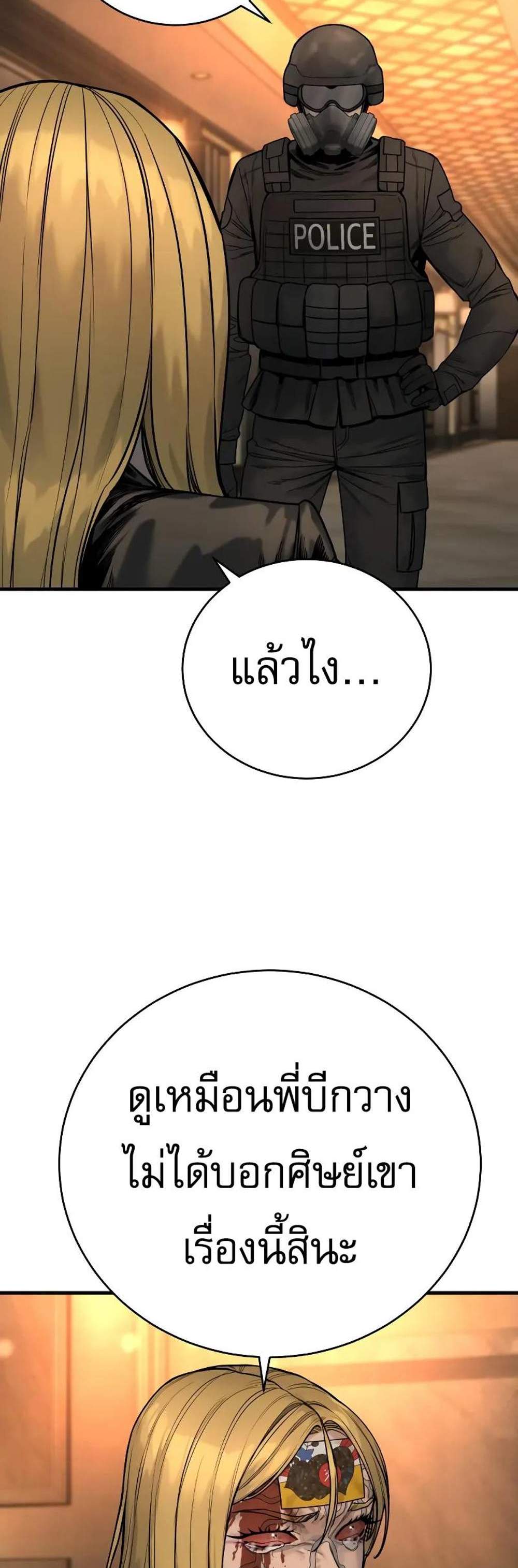 Return of the Bloodthirsty Police ตำรวจนักฆ่า แปลไทย
