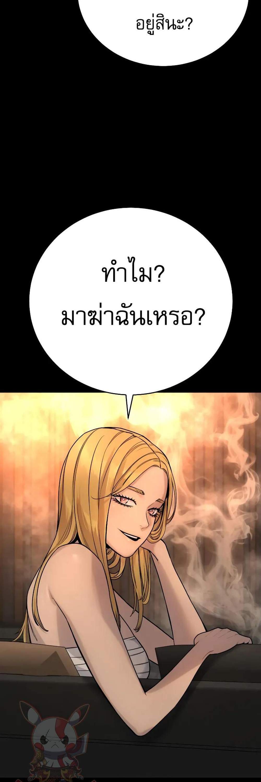 Return of the Bloodthirsty Police ตำรวจนักฆ่า แปลไทย