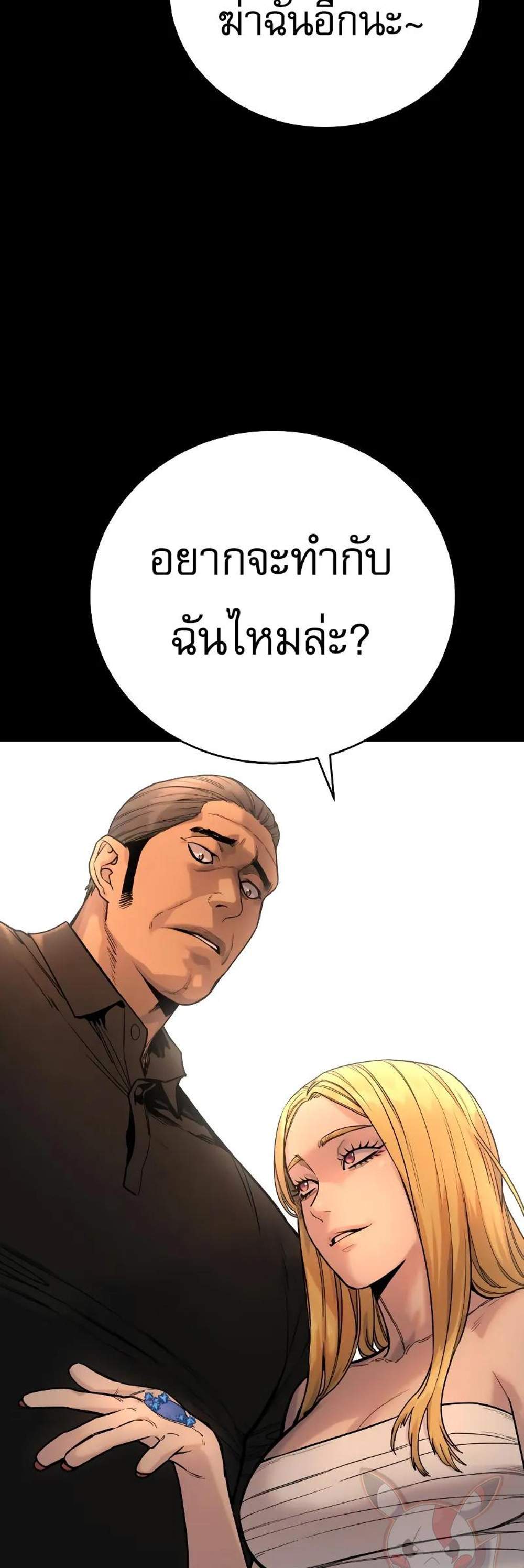 Return of the Bloodthirsty Police ตำรวจนักฆ่า แปลไทย