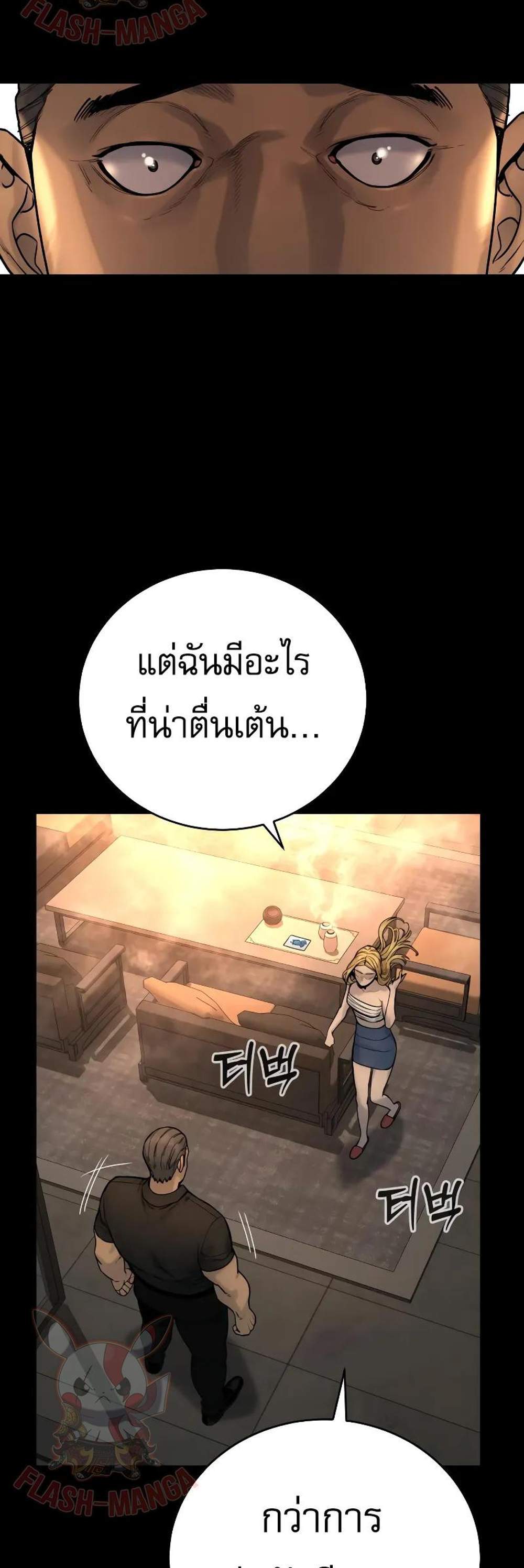 Return of the Bloodthirsty Police ตำรวจนักฆ่า แปลไทย