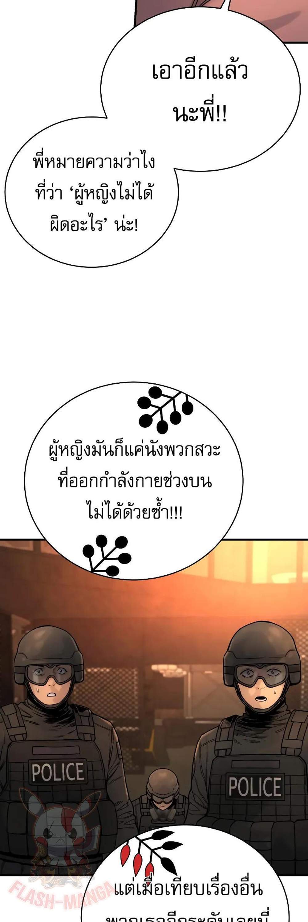 Return of the Bloodthirsty Police ตำรวจนักฆ่า แปลไทย