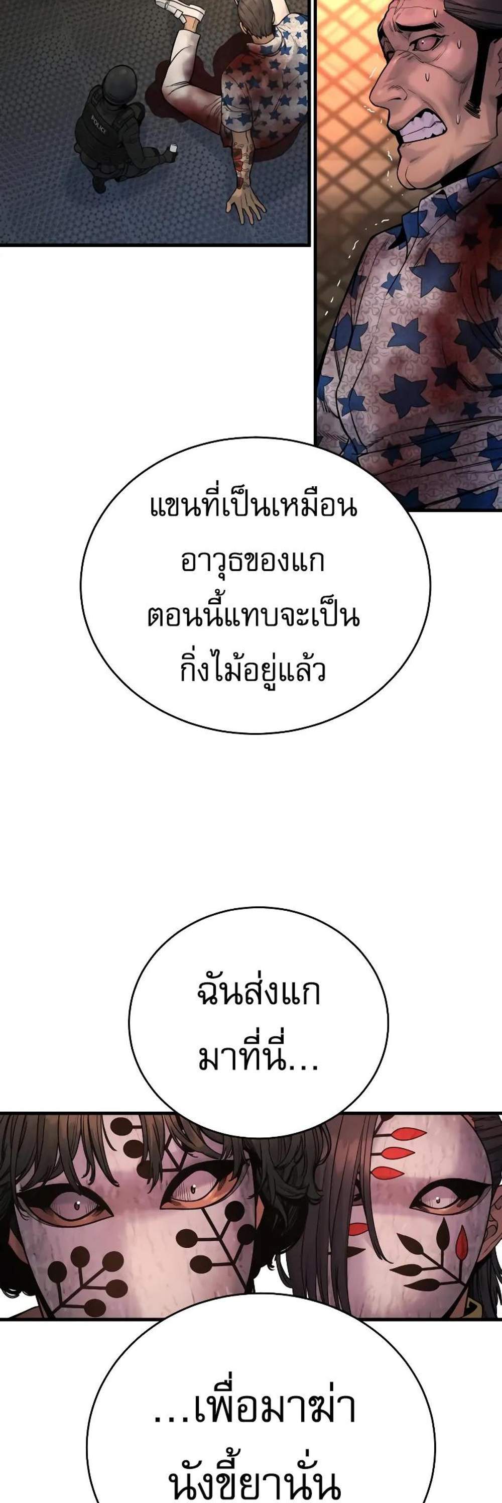 Return of the Bloodthirsty Police ตำรวจนักฆ่า แปลไทย