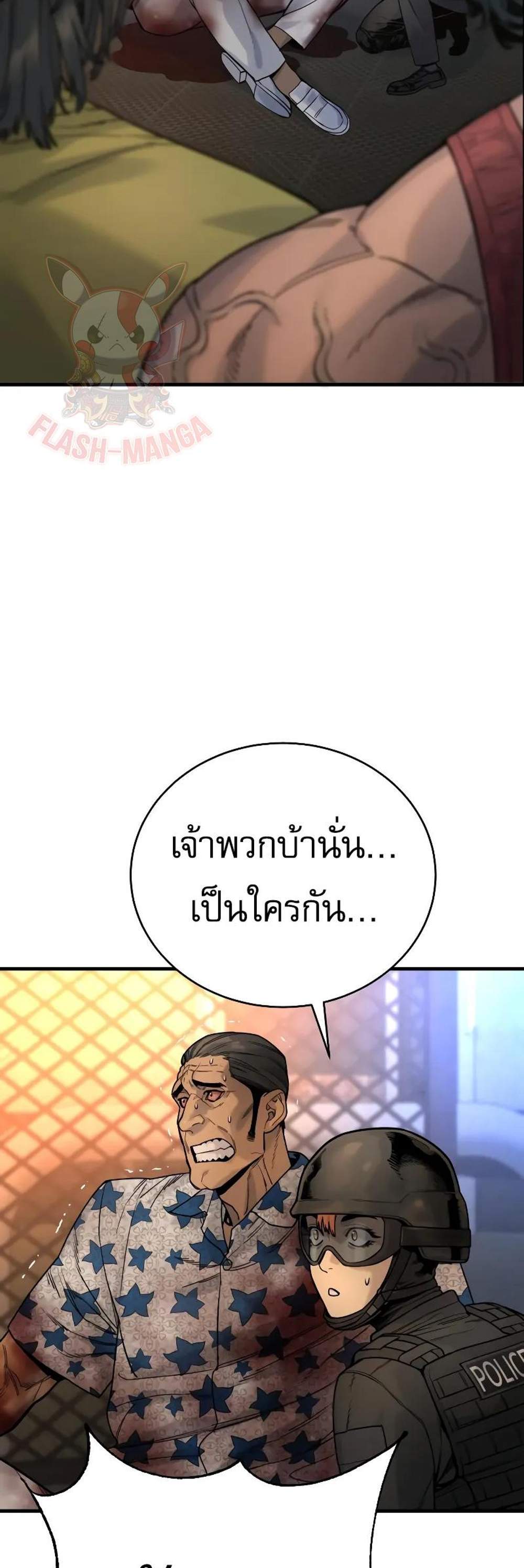 Return of the Bloodthirsty Police ตำรวจนักฆ่า แปลไทย
