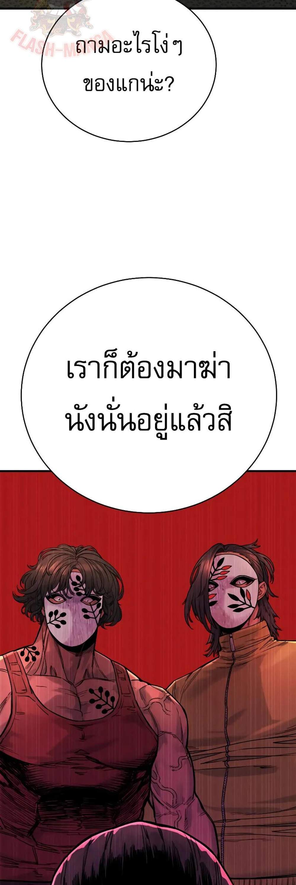 Return of the Bloodthirsty Police ตำรวจนักฆ่า แปลไทย