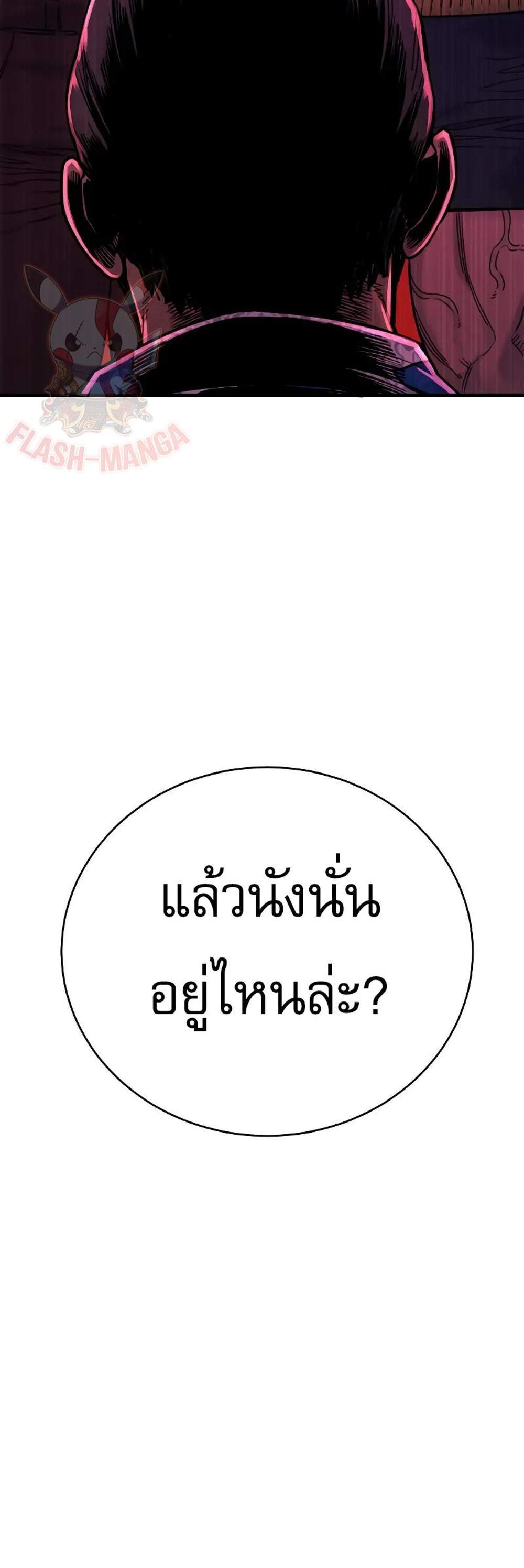 Return of the Bloodthirsty Police ตำรวจนักฆ่า แปลไทย