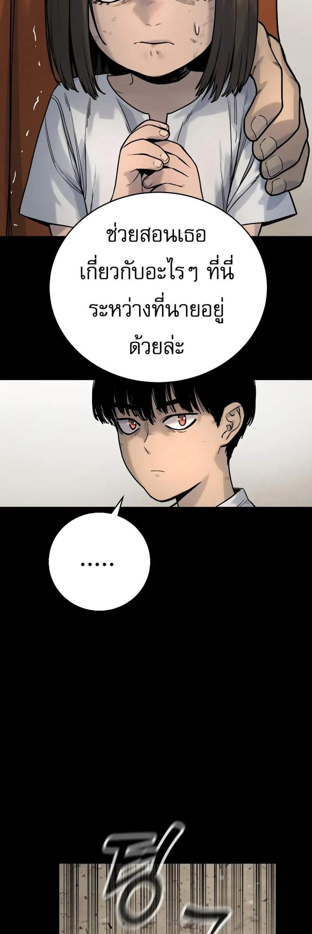 Return of the Bloodthirsty Police ตำรวจนักฆ่า แปลไทย