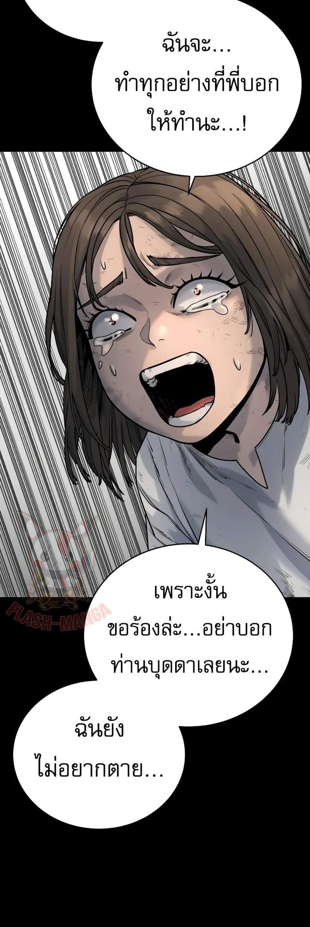 Return of the Bloodthirsty Police ตำรวจนักฆ่า แปลไทย
