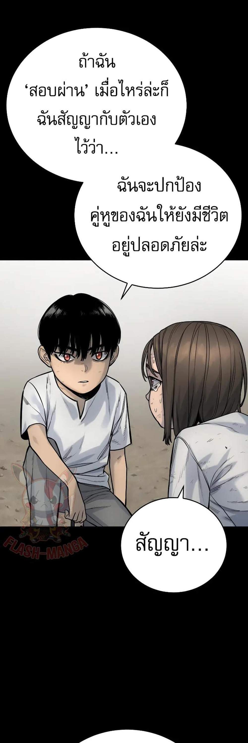 Return of the Bloodthirsty Police ตำรวจนักฆ่า แปลไทย