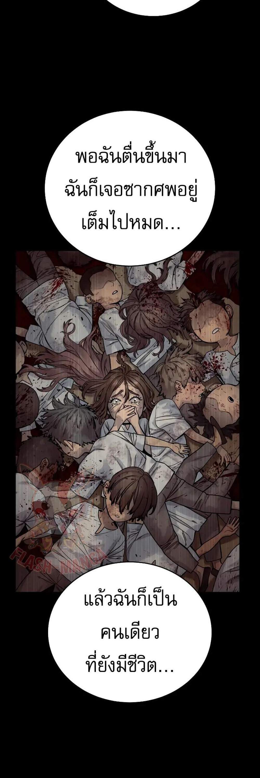Return of the Bloodthirsty Police ตำรวจนักฆ่า แปลไทย