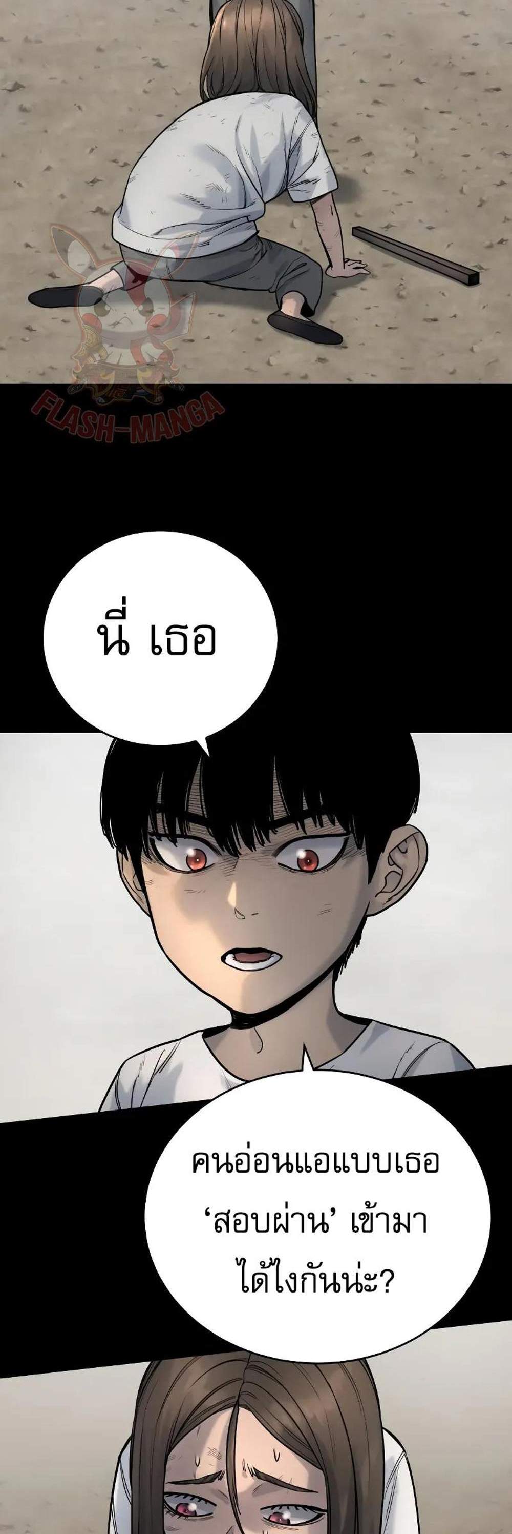 Return of the Bloodthirsty Police ตำรวจนักฆ่า แปลไทย