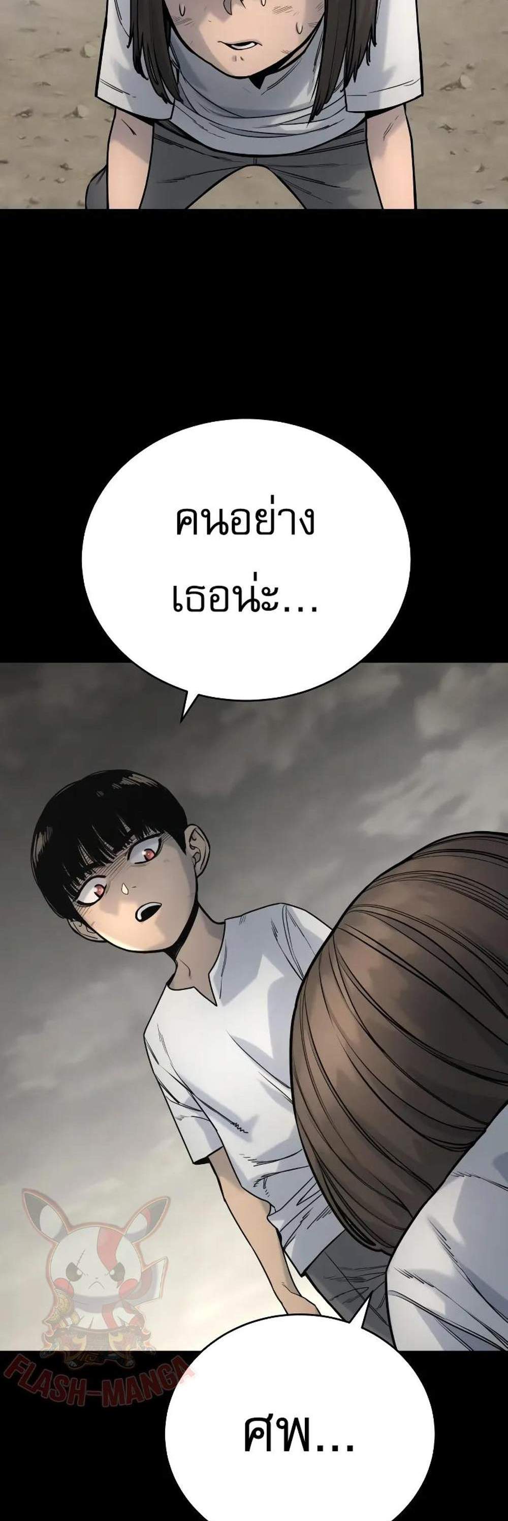 Return of the Bloodthirsty Police ตำรวจนักฆ่า แปลไทย