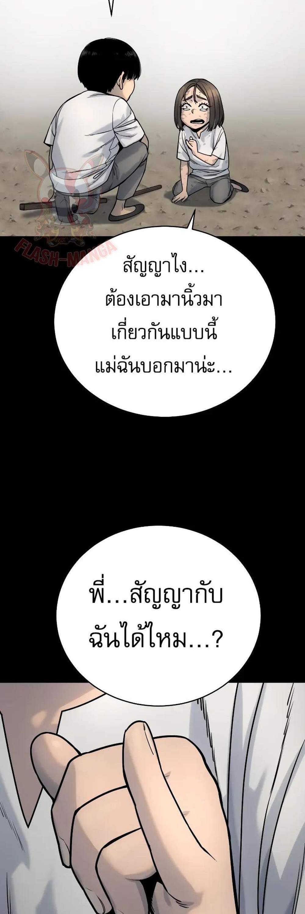 Return of the Bloodthirsty Police ตำรวจนักฆ่า แปลไทย