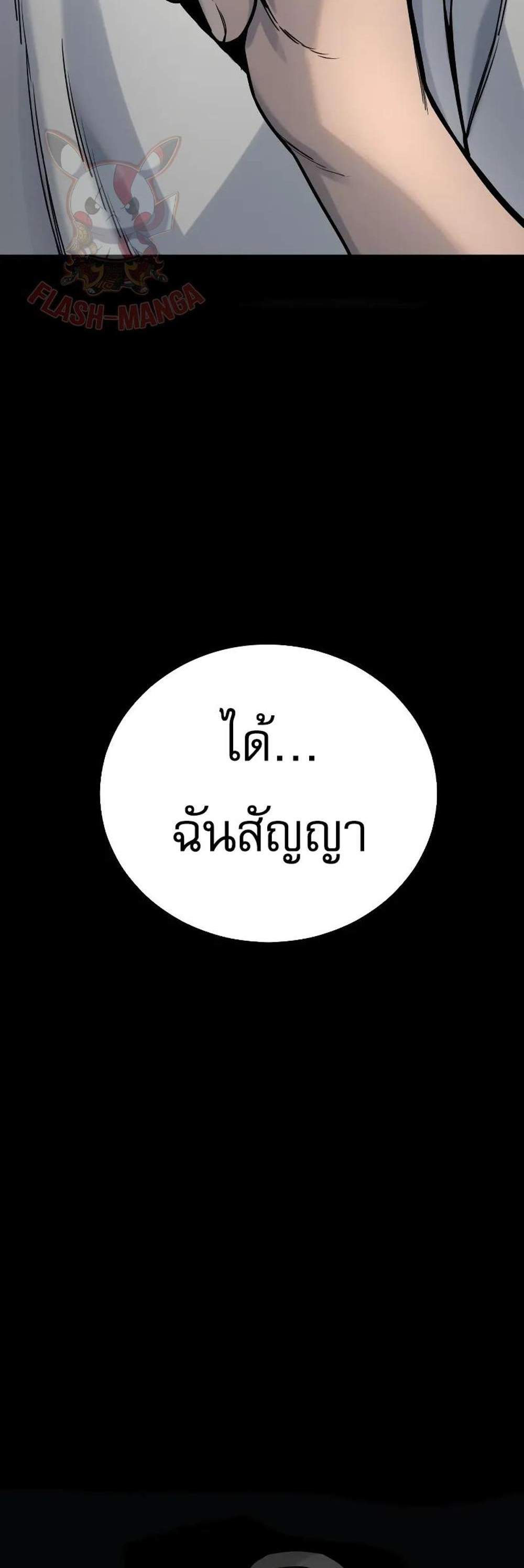Return of the Bloodthirsty Police ตำรวจนักฆ่า แปลไทย