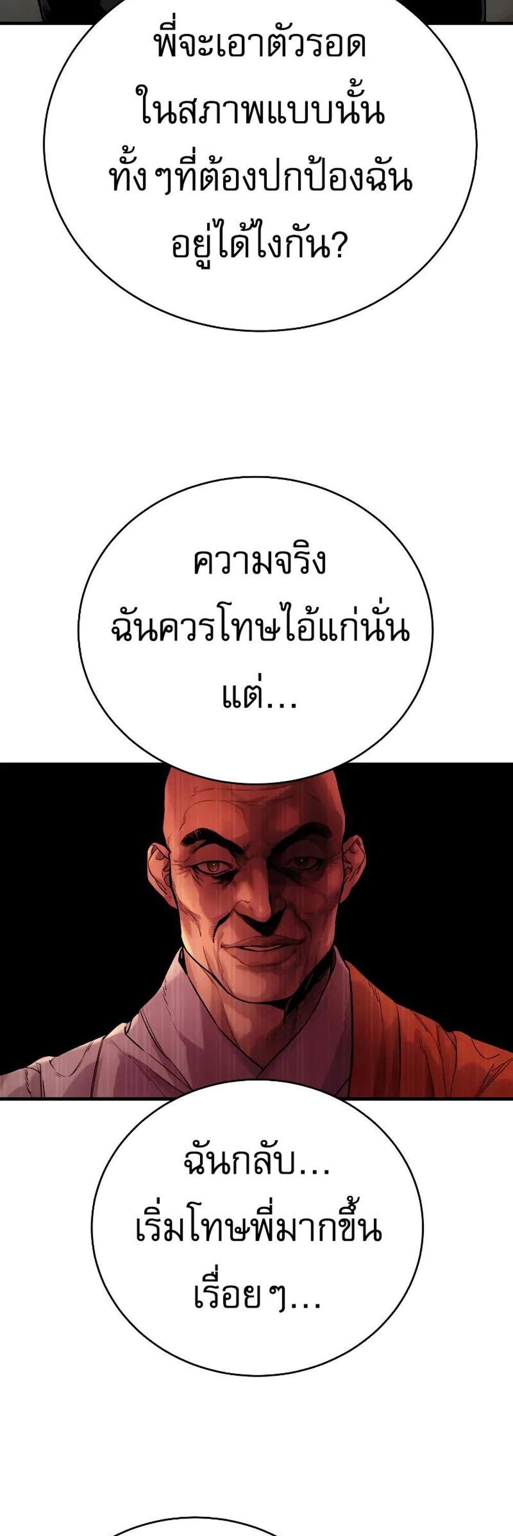 Return of the Bloodthirsty Police ตำรวจนักฆ่า แปลไทย