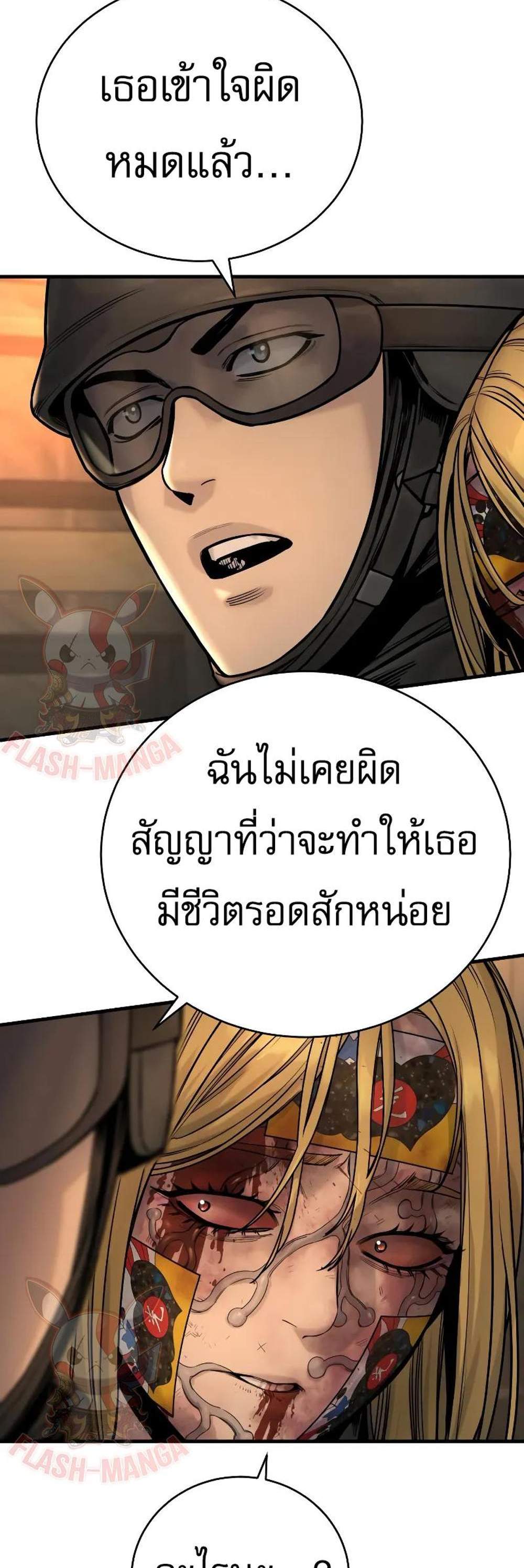 Return of the Bloodthirsty Police ตำรวจนักฆ่า แปลไทย