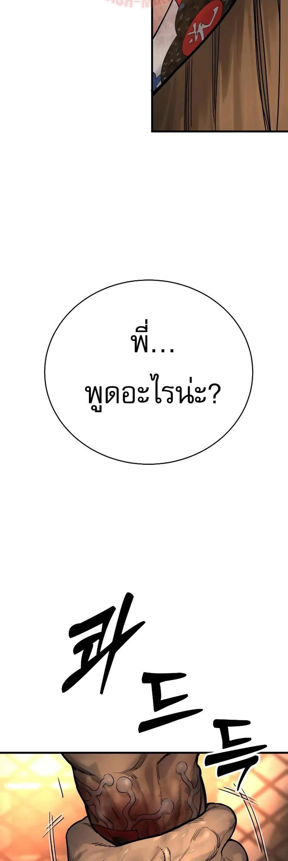 Return of the Bloodthirsty Police ตำรวจนักฆ่า แปลไทย