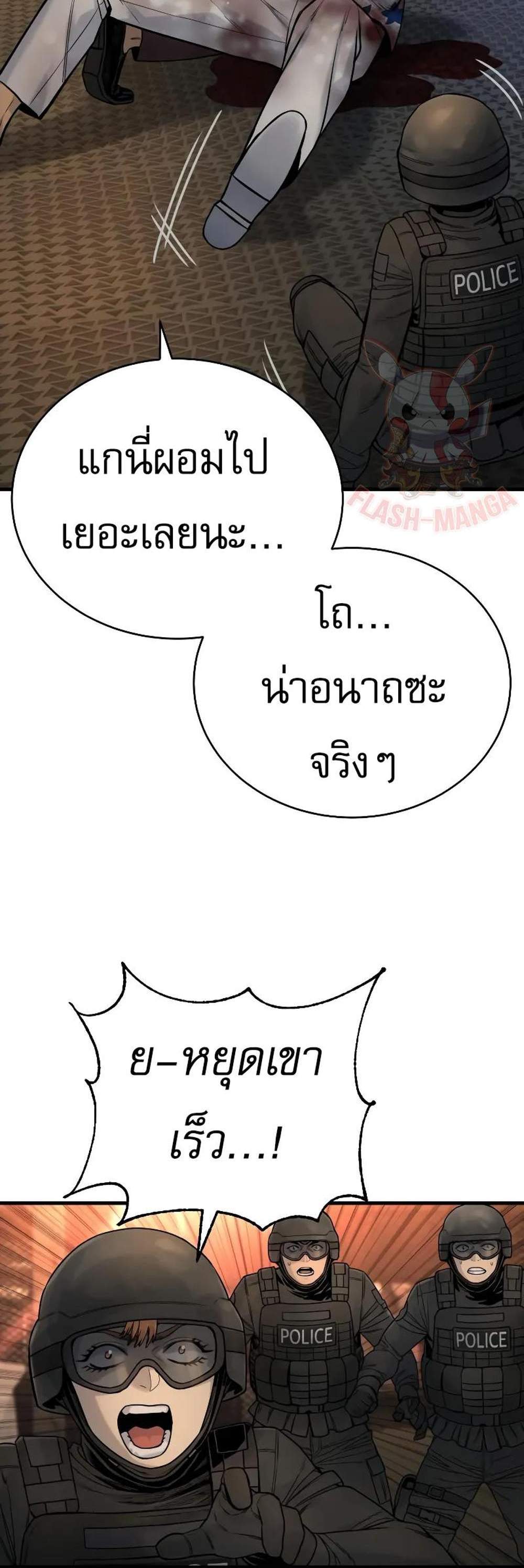 Return of the Bloodthirsty Police ตำรวจนักฆ่า แปลไทย