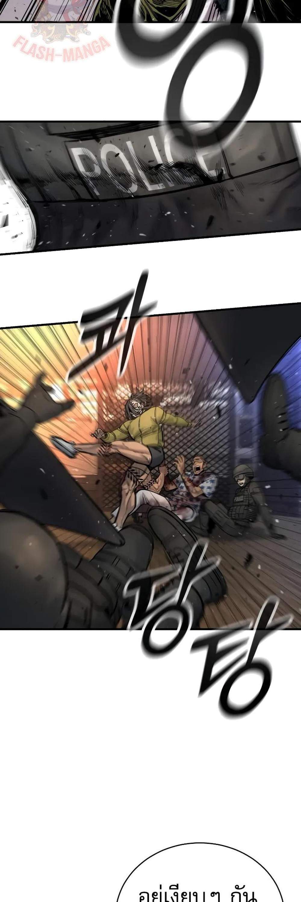 Return of the Bloodthirsty Police ตำรวจนักฆ่า แปลไทย