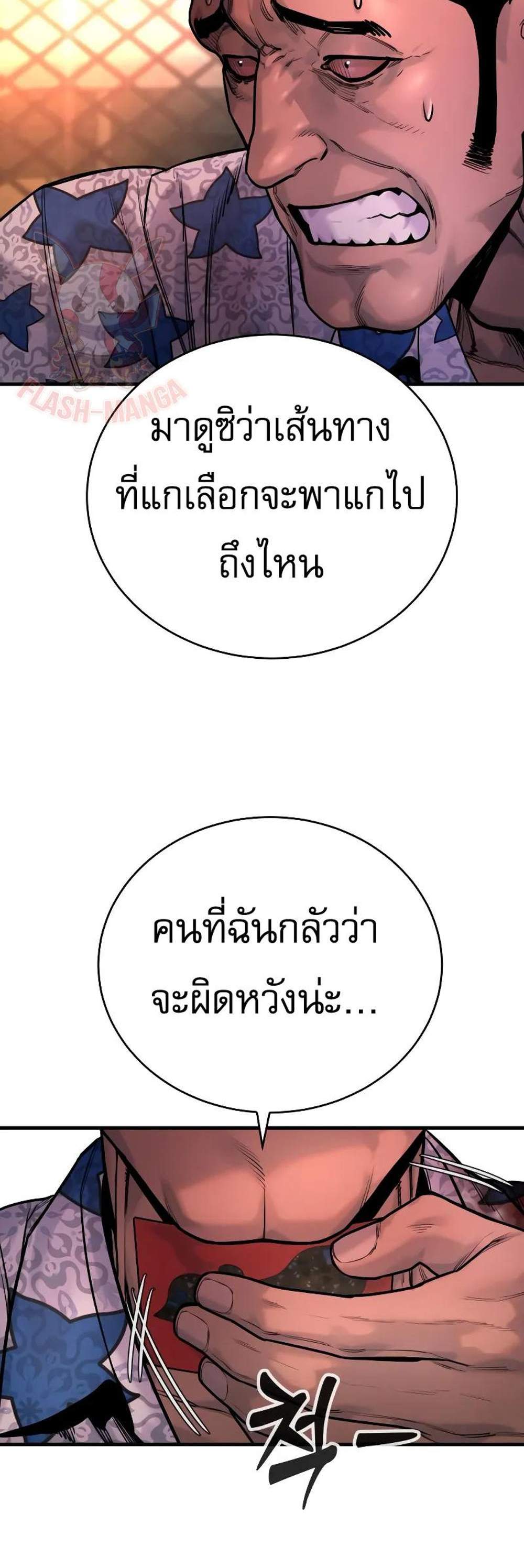 Return of the Bloodthirsty Police ตำรวจนักฆ่า แปลไทย