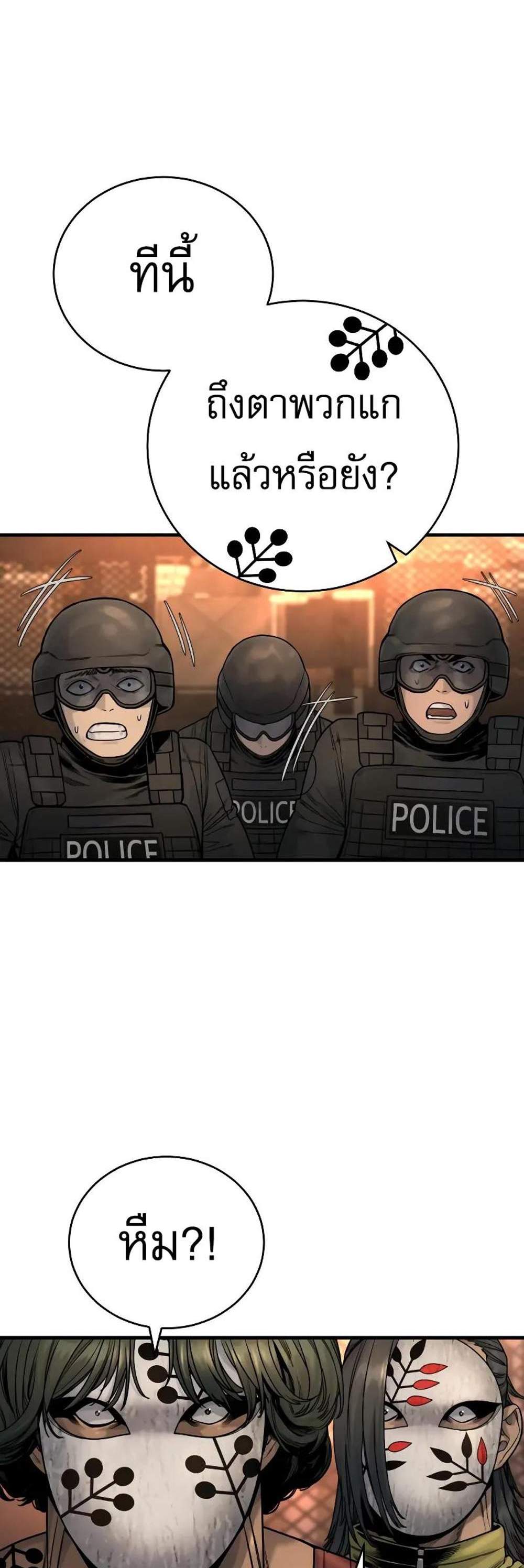 Return of the Bloodthirsty Police ตำรวจนักฆ่า แปลไทย