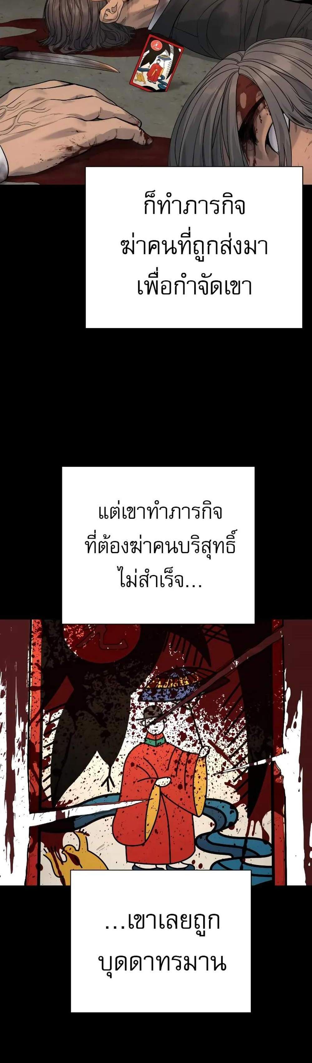 Return of the Bloodthirsty Police ตำรวจนักฆ่า แปลไทย