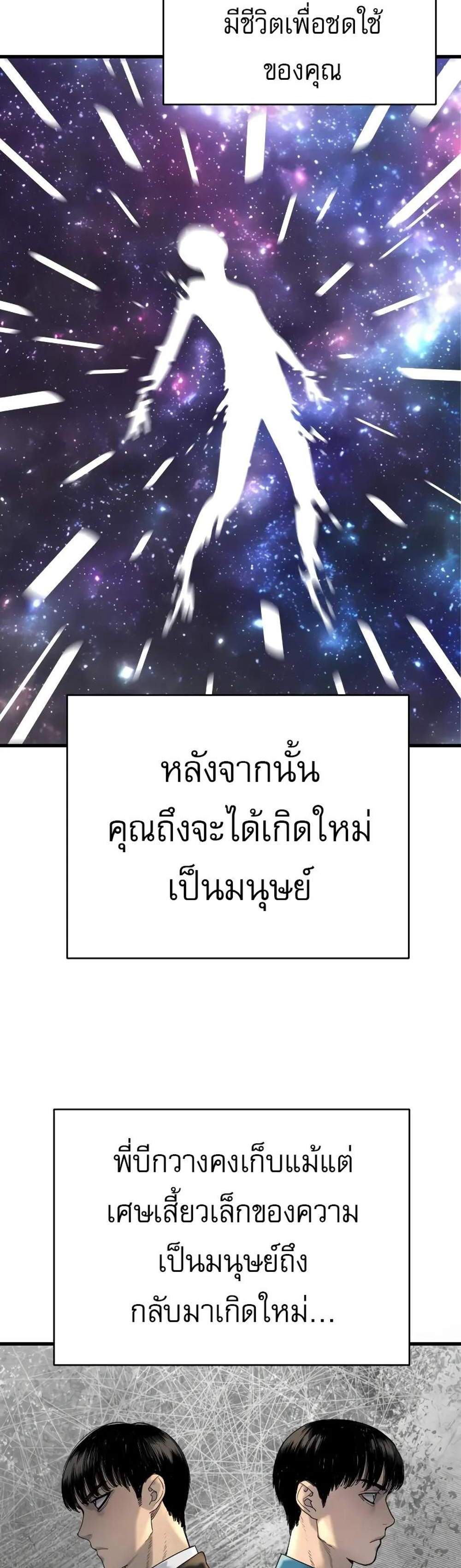 Return of the Bloodthirsty Police ตำรวจนักฆ่า แปลไทย