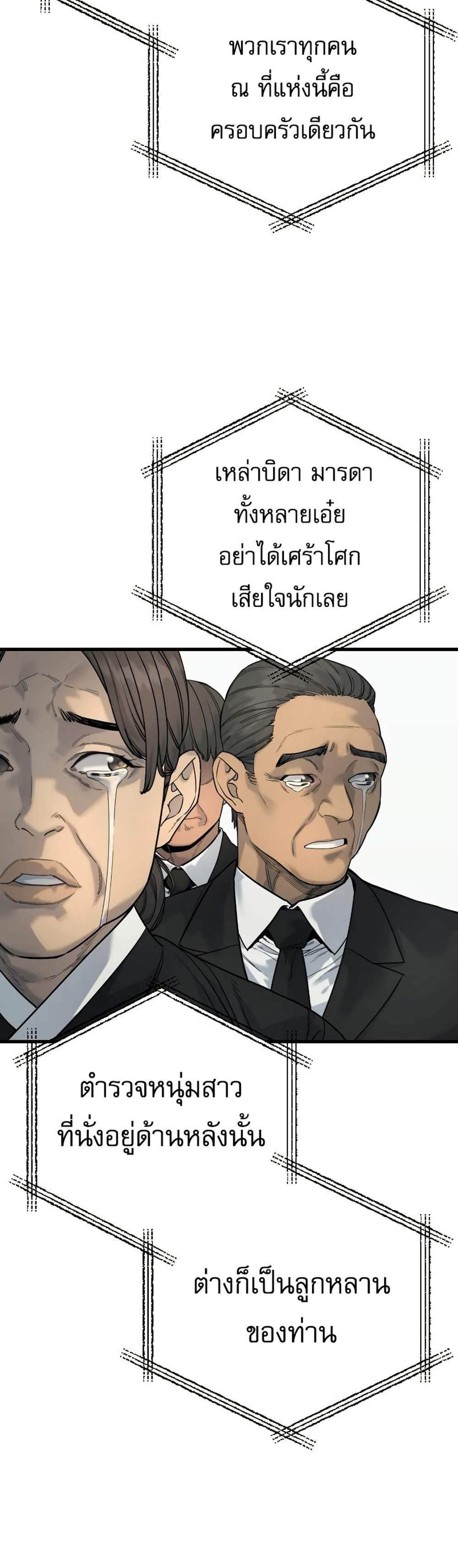Return of the Bloodthirsty Police ตำรวจนักฆ่า แปลไทย