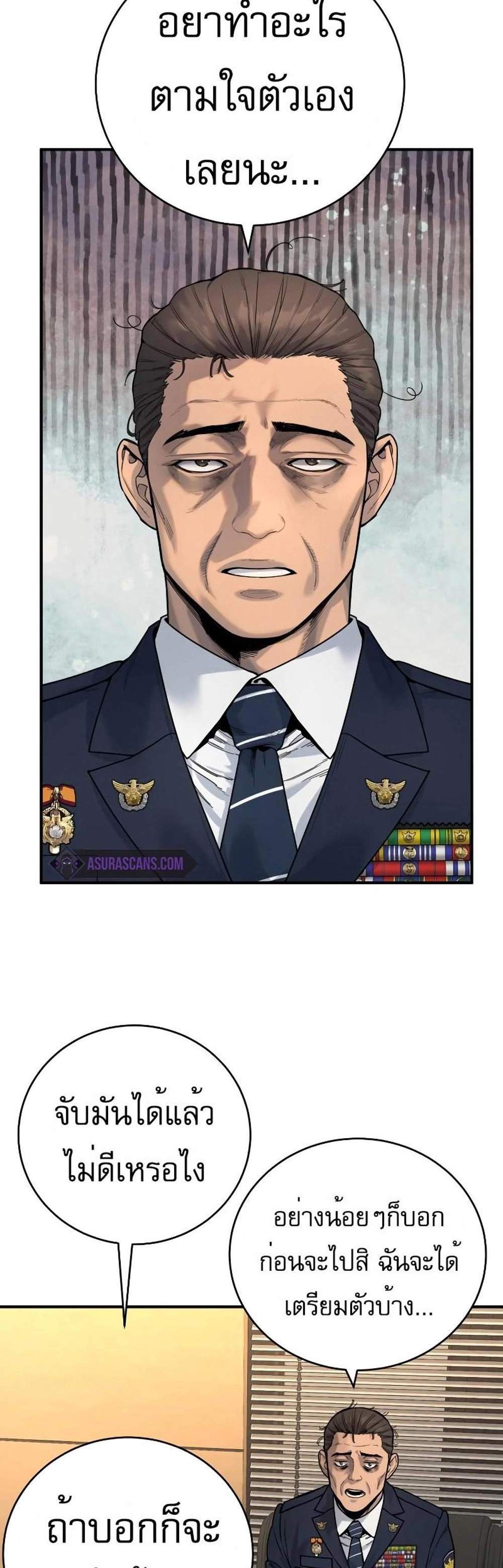 Return of the Bloodthirsty Police ตำรวจนักฆ่า แปลไทย
