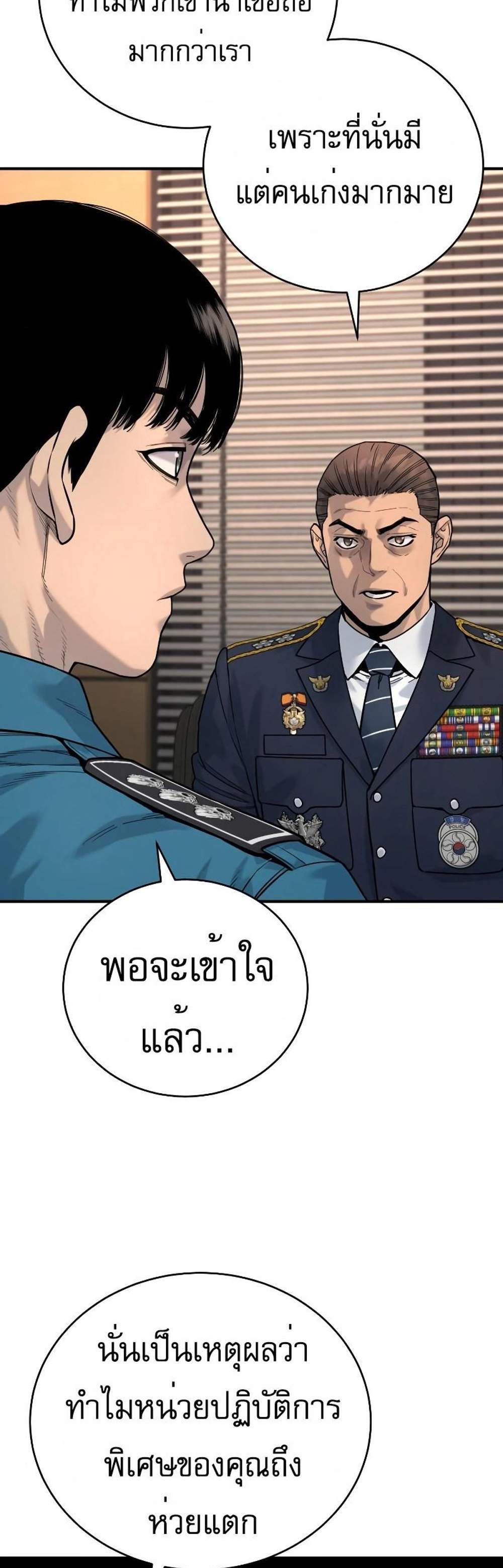 Return of the Bloodthirsty Police ตำรวจนักฆ่า แปลไทย