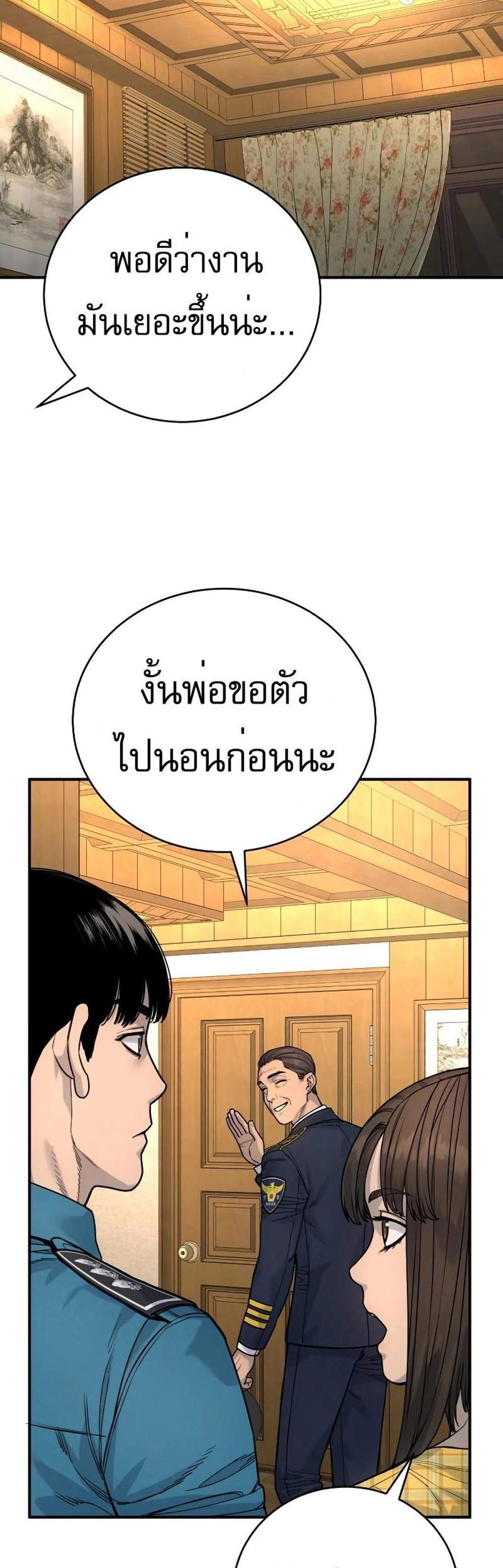 Return of the Bloodthirsty Police ตำรวจนักฆ่า แปลไทย