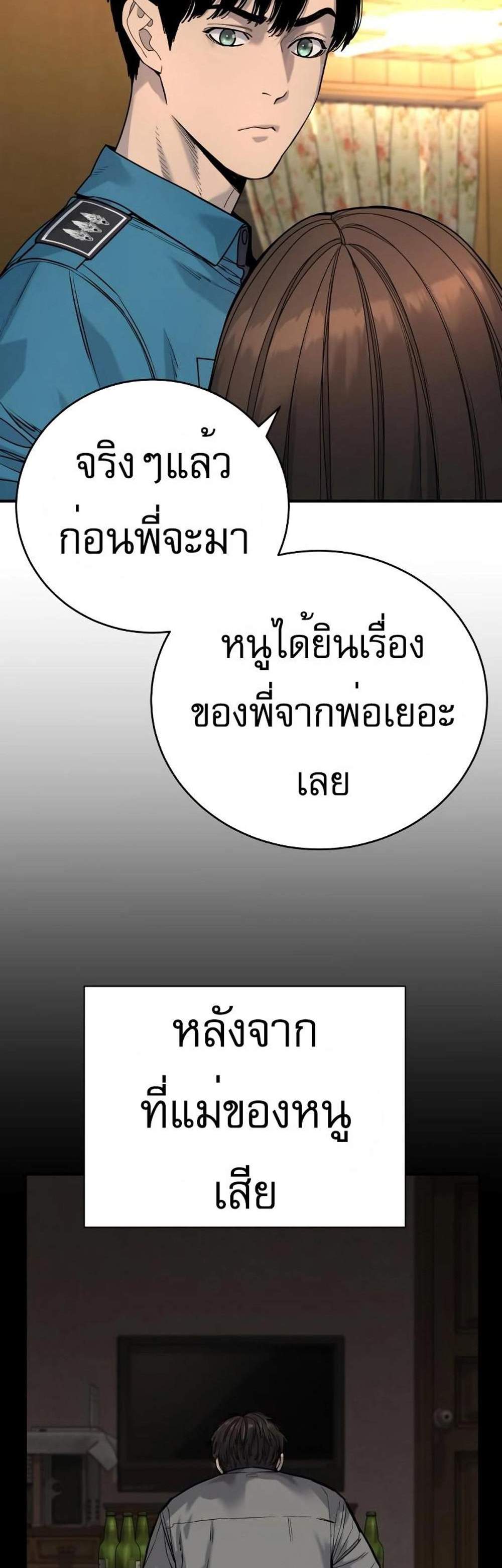 Return of the Bloodthirsty Police ตำรวจนักฆ่า แปลไทย