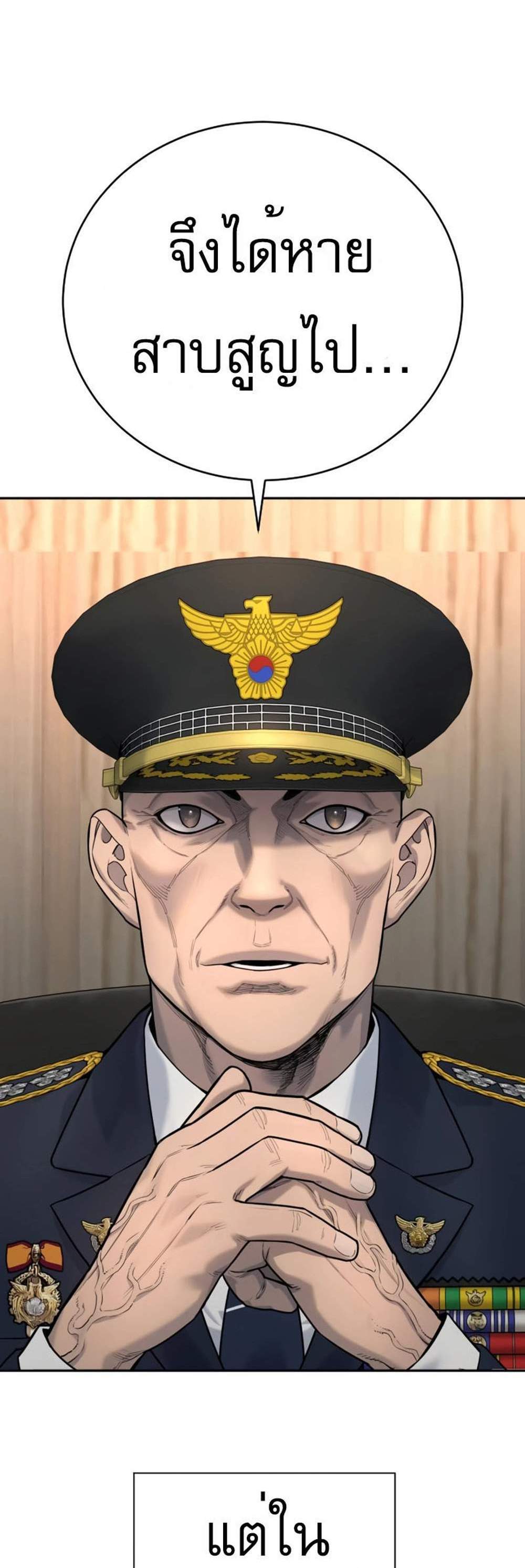 Return of the Bloodthirsty Police ตำรวจนักฆ่า แปลไทย