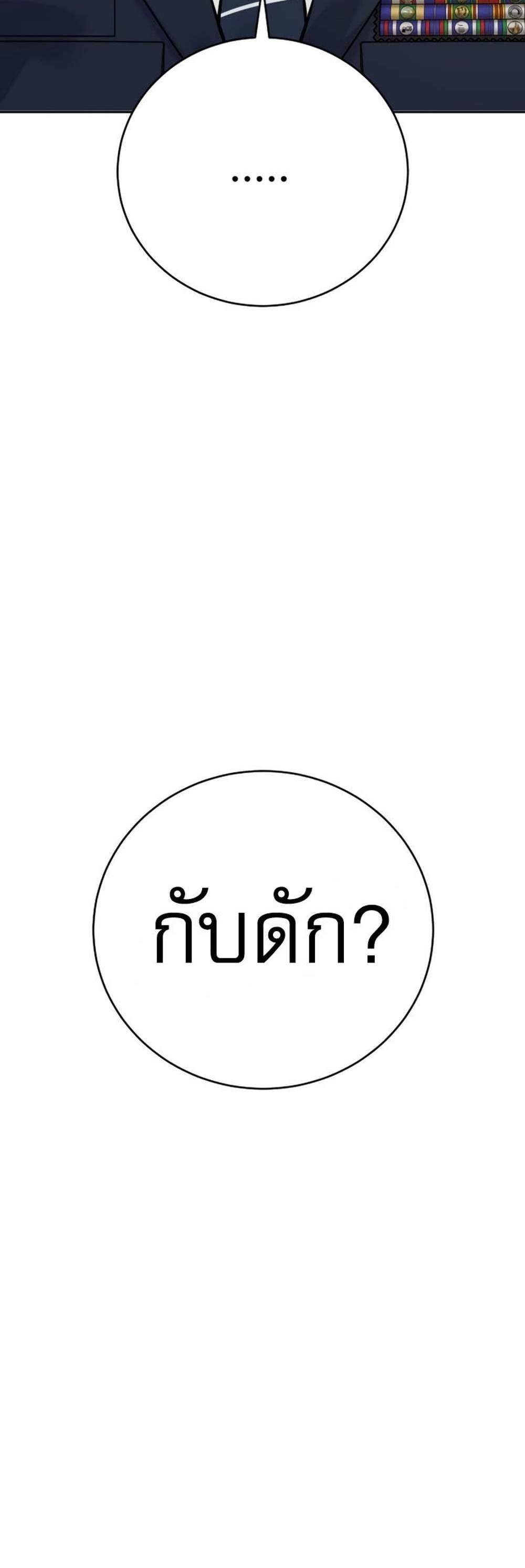 Return of the Bloodthirsty Police ตำรวจนักฆ่า แปลไทย